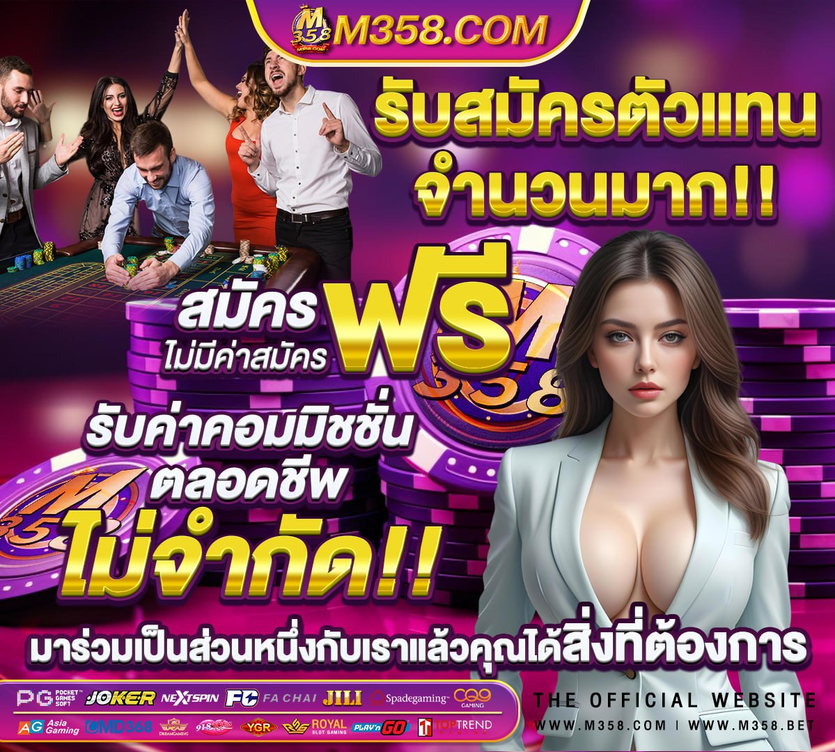 บาน ผล บอล 69 สด